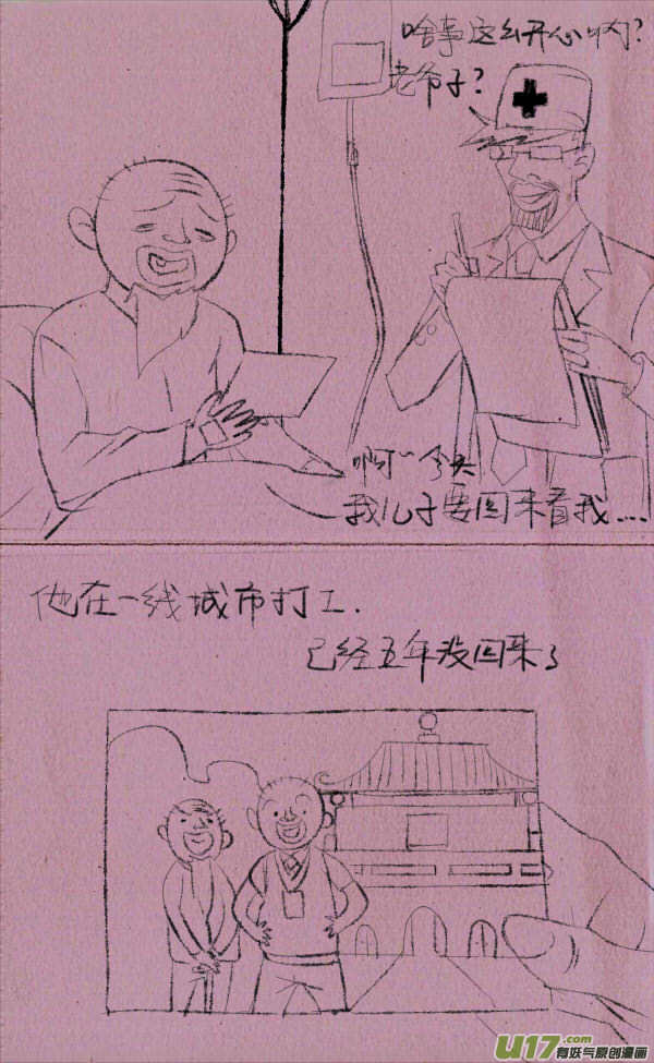 黑胖回家0
