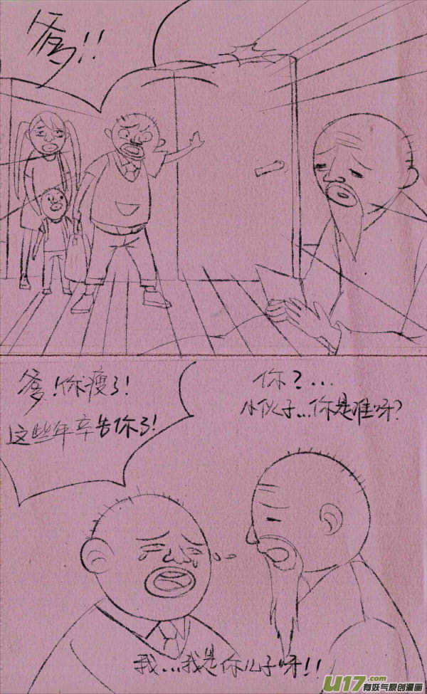 黑胖回家1