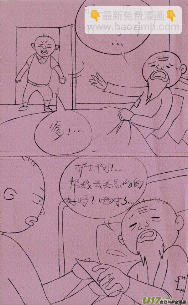 黑胖回家14