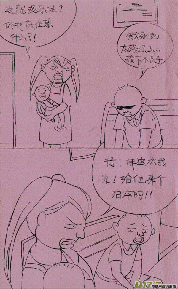 黑胖回家16