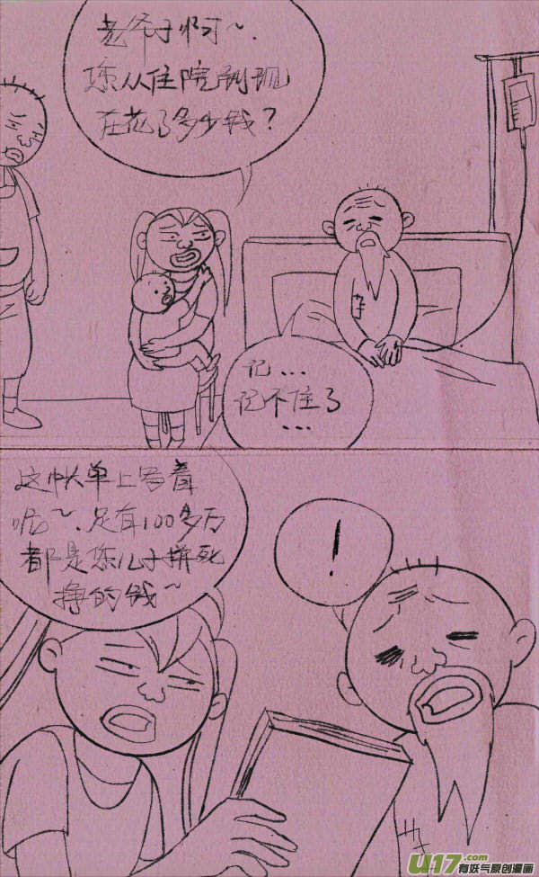 黑胖回家17