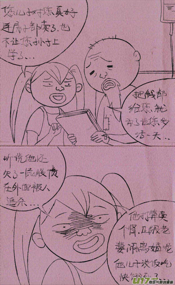 黑胖回家18