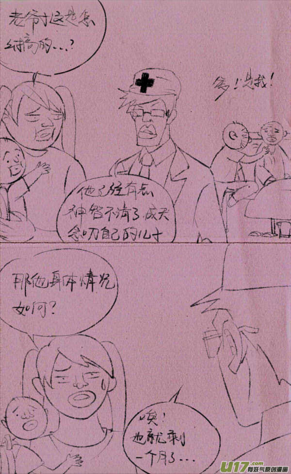 黑胖回家2