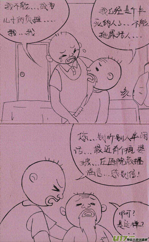 黑胖回家21