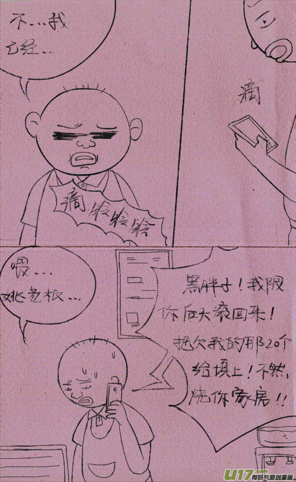 黑胖回家23