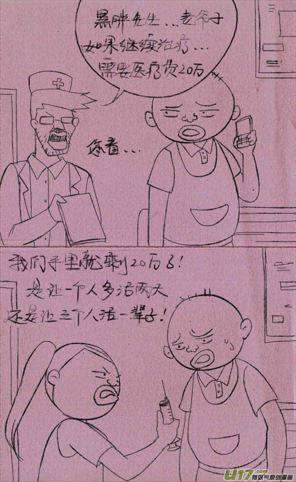 黑胖回家24