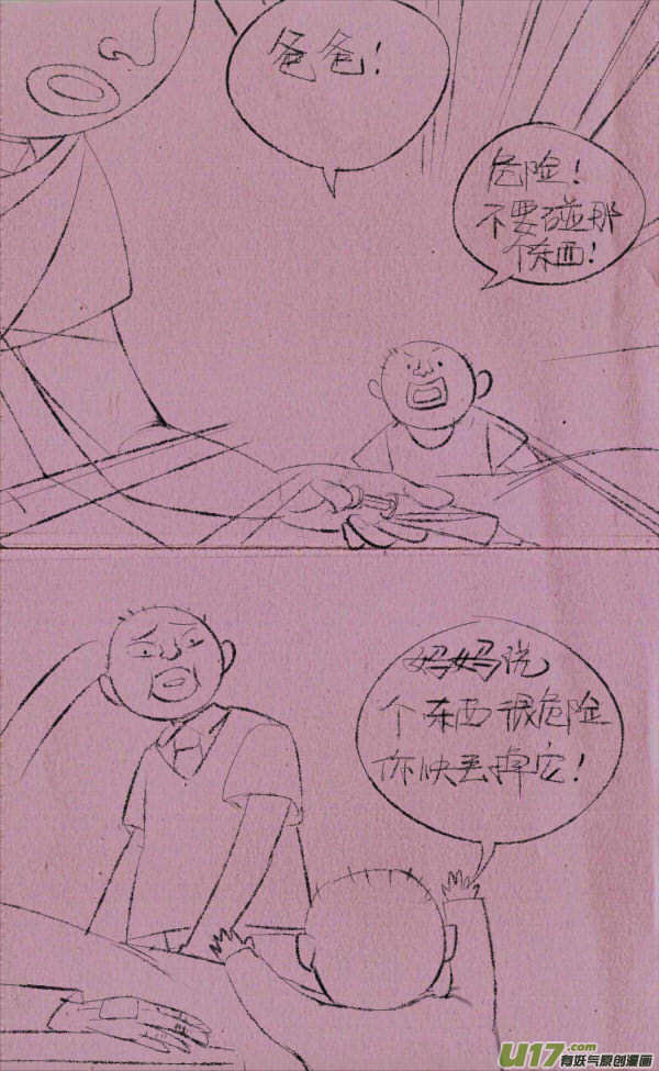 黑胖回家28