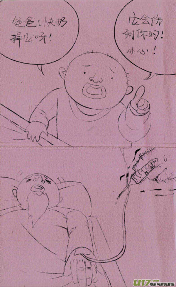 黑胖回家29