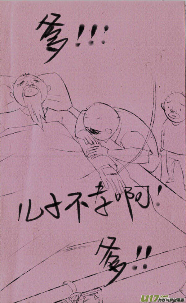 黑胖回家31