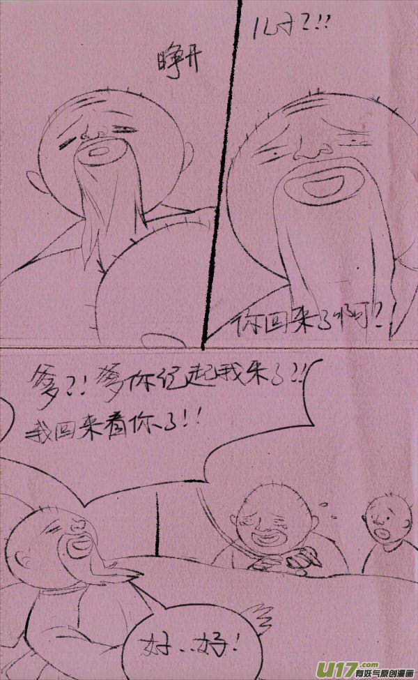 黑胖回家32