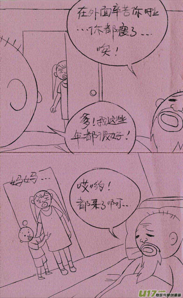 黑胖回家33
