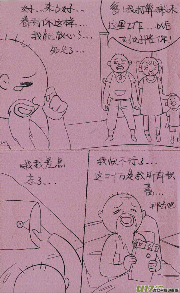 黑胖回家34