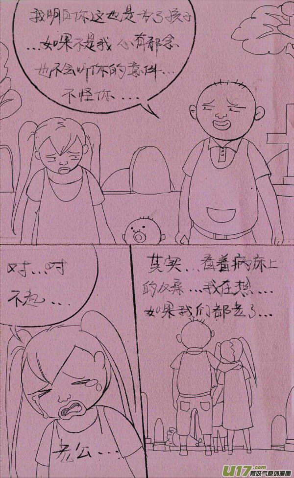 黑胖回家38