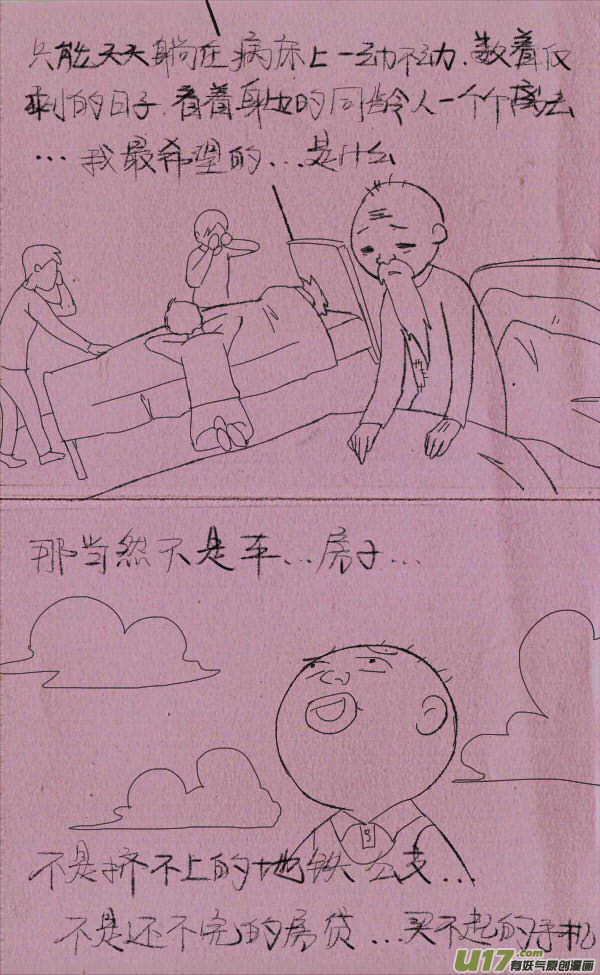 黑胖回家39