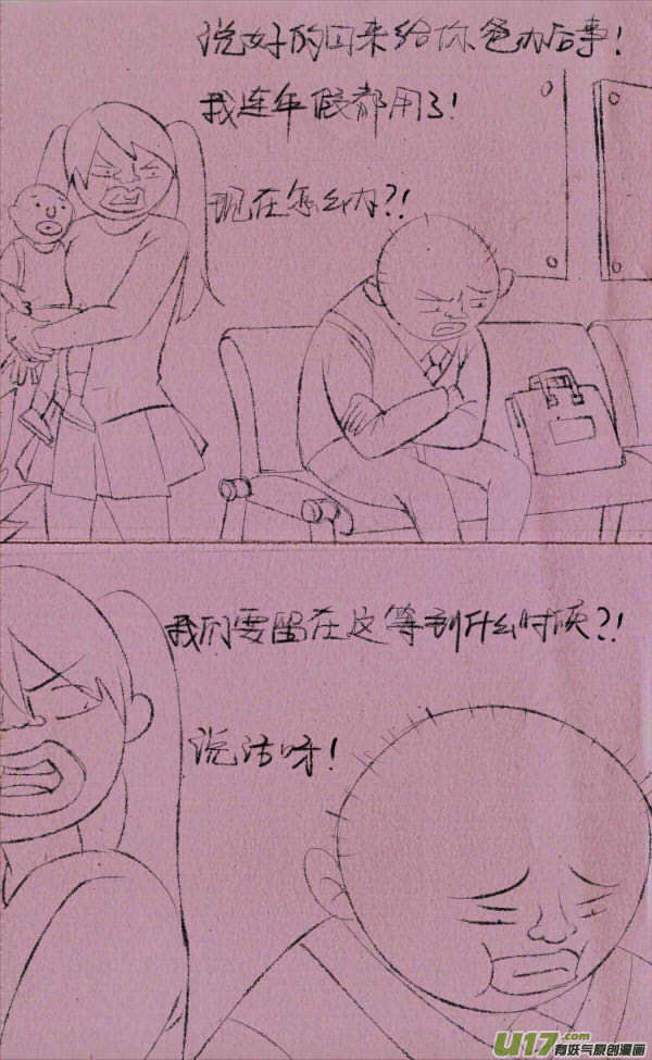 黑胖回家4