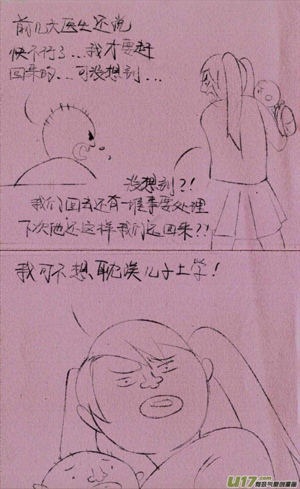 黑胖回家5