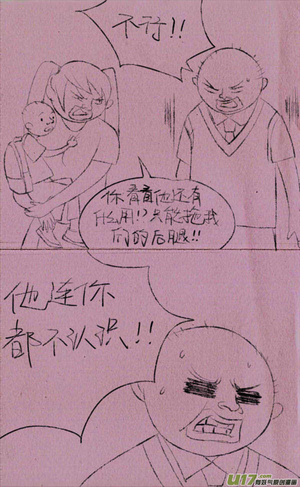 黑胖回家8