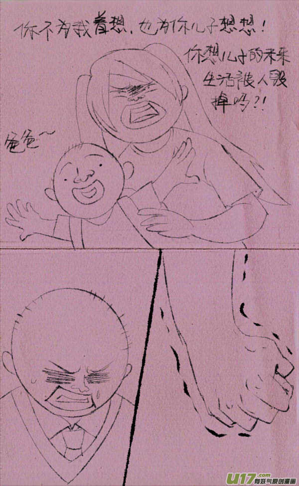 黑胖回家9