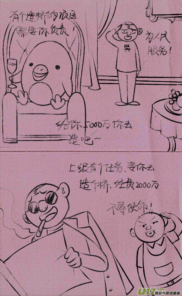 菊叔造大桥0