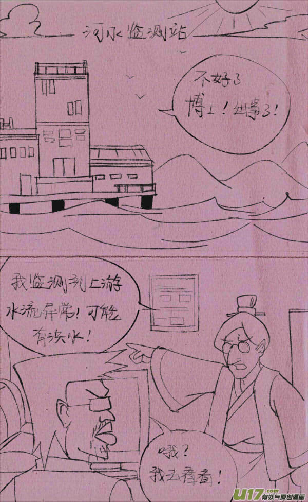 威威修大坝0