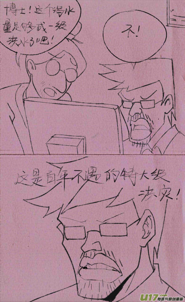 威威修大坝1