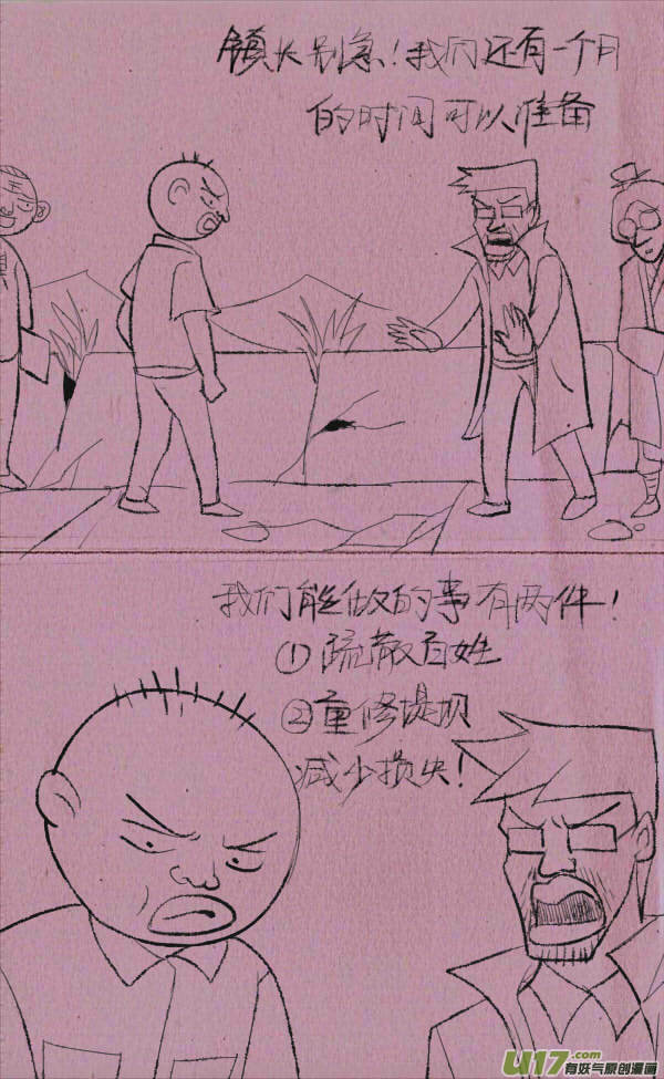 威威修大坝10