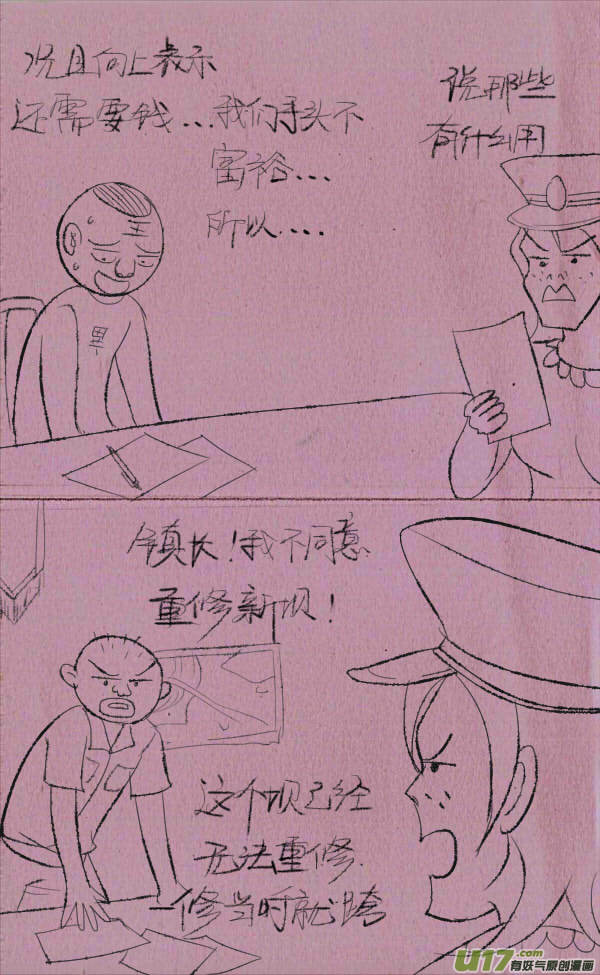 威威修大坝12