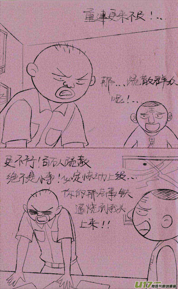 威威修大坝13