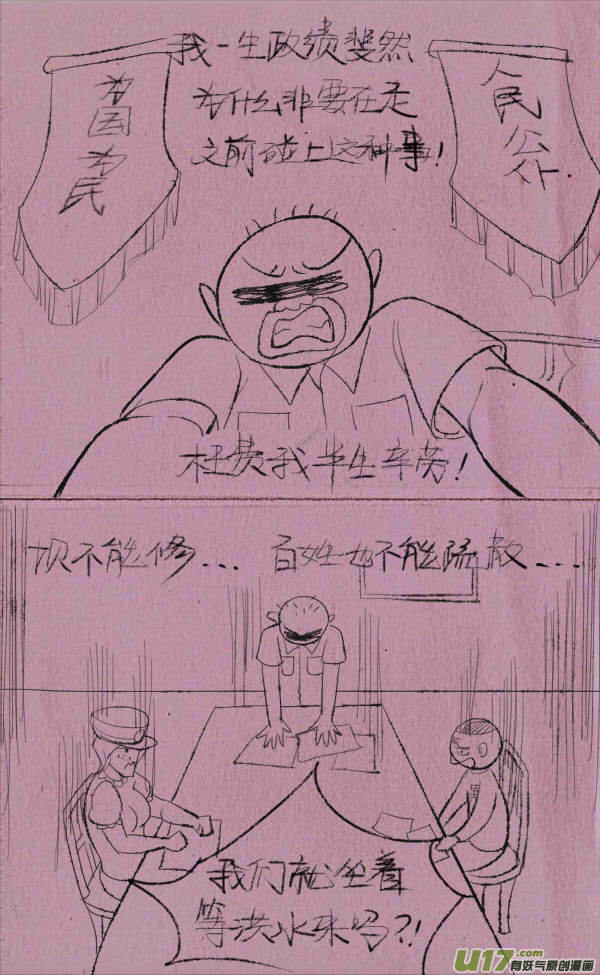 威威修大坝14