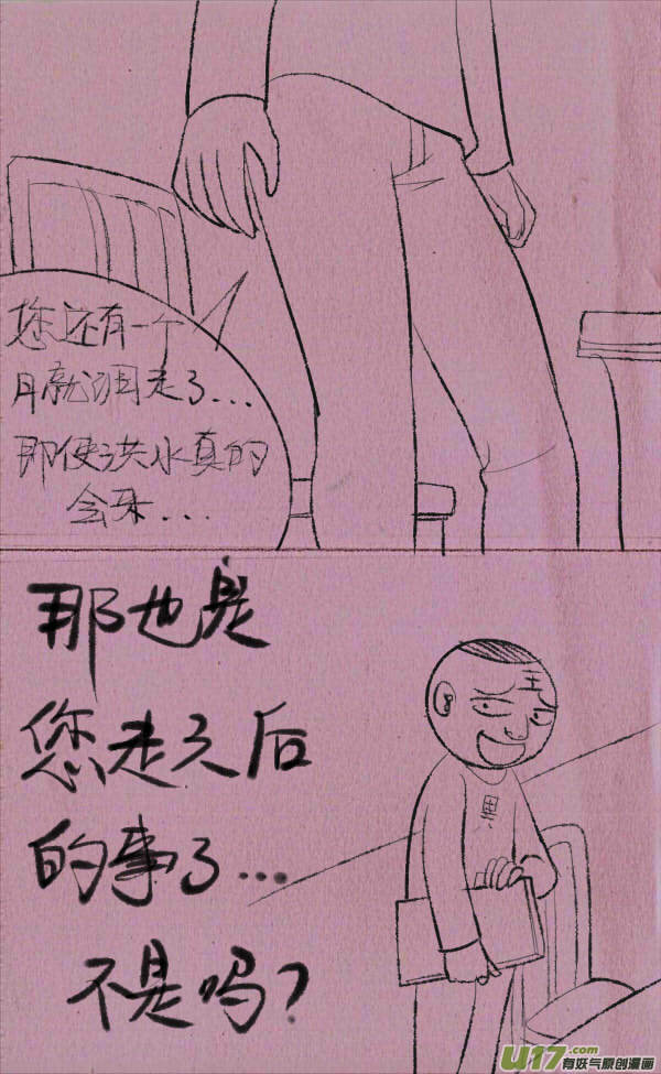 威威修大坝16