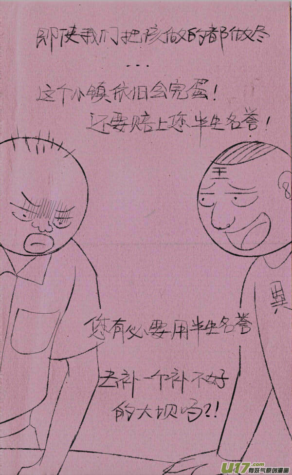 威威修大坝18