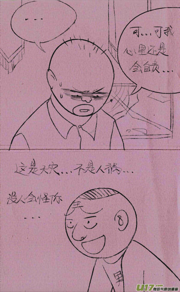 威威修大坝19