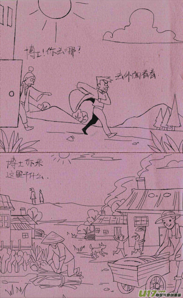 威威修大坝2