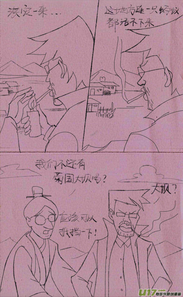 威威修大坝3