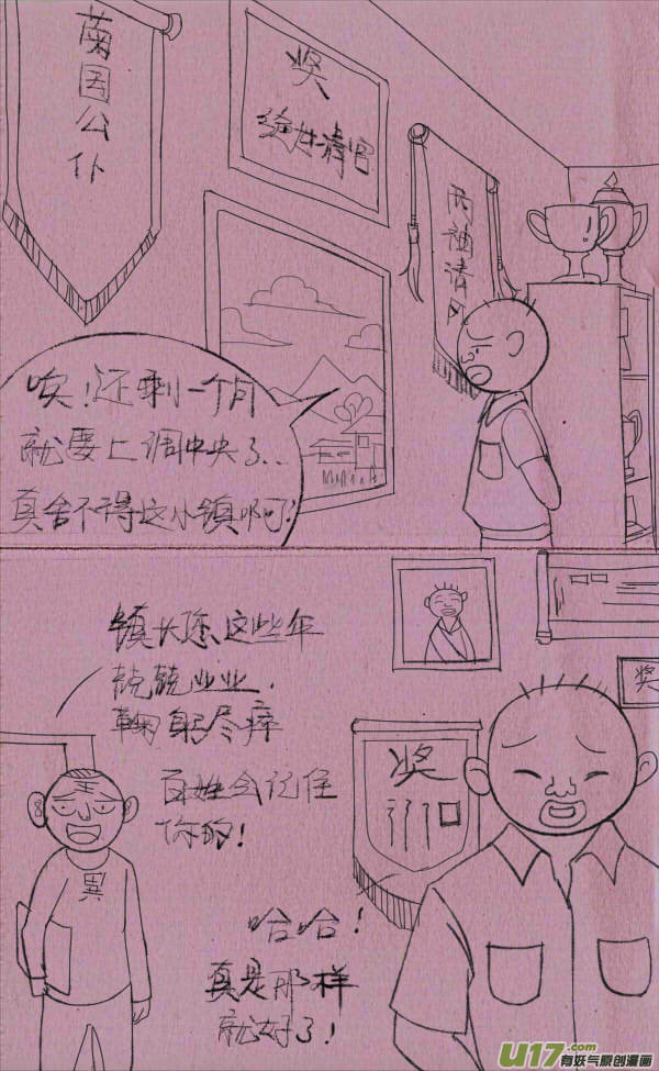 威威修大坝5