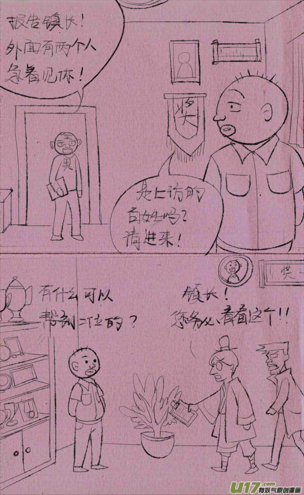 威威修大坝6
