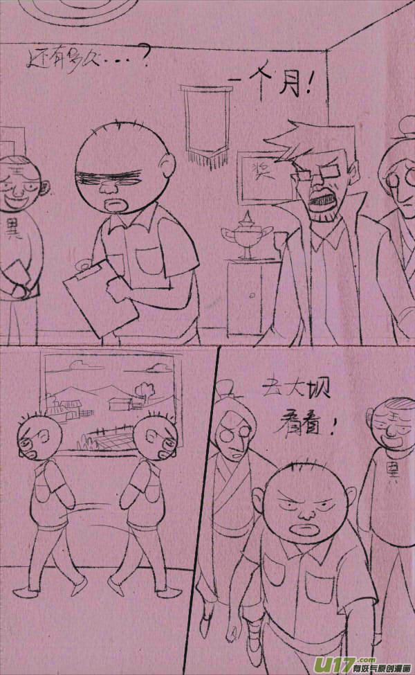 威威修大坝8