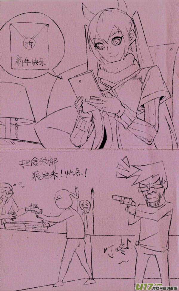 菊叔抢红包0