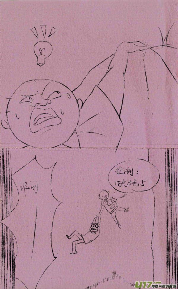 菊叔抢红包3