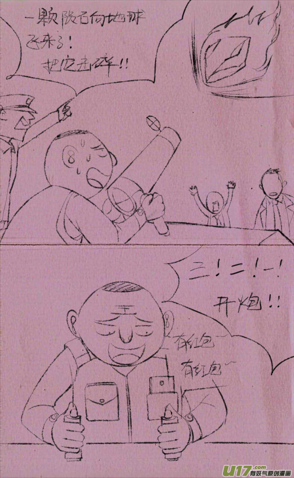 菊叔抢红包4