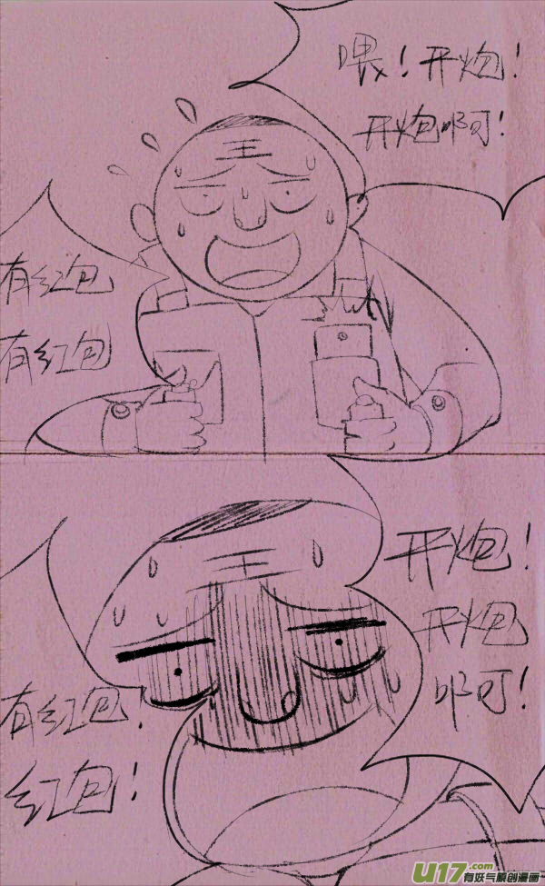 菊叔抢红包5