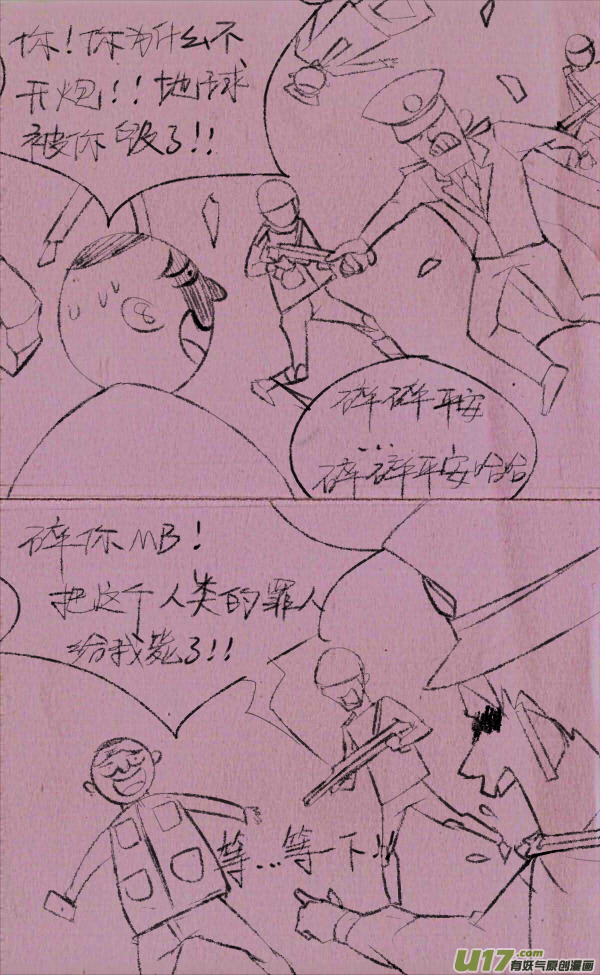 菊叔抢红包7