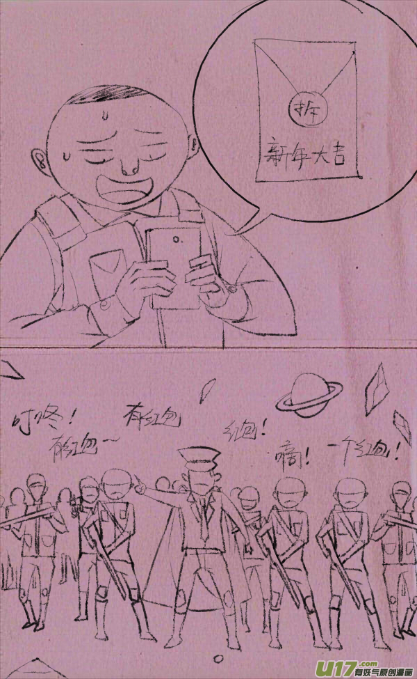 菊叔抢红包8