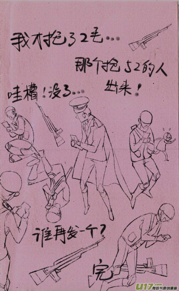 菊叔抢红包9