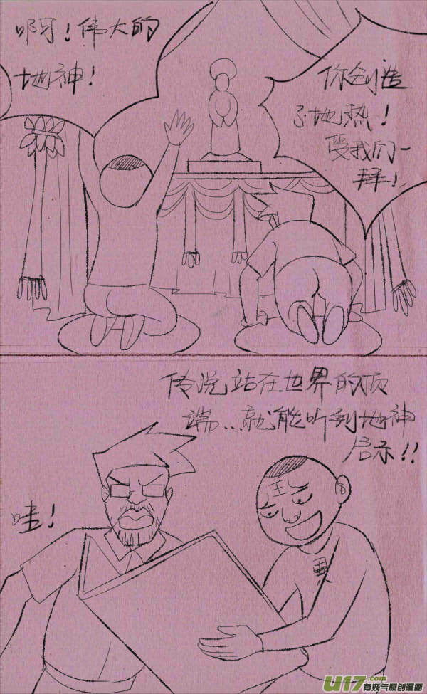 菊叔拜神0