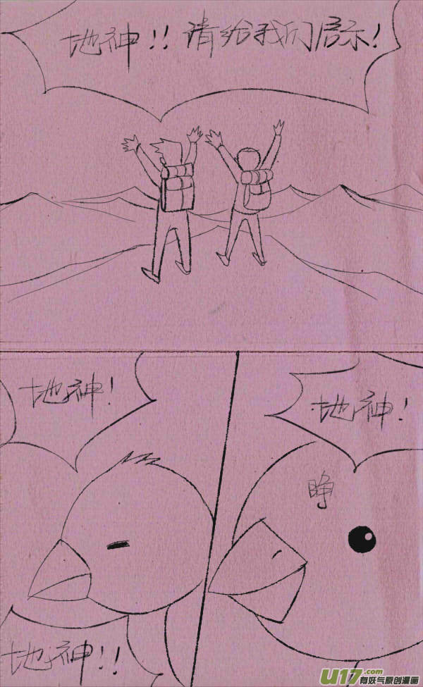 菊叔拜神2