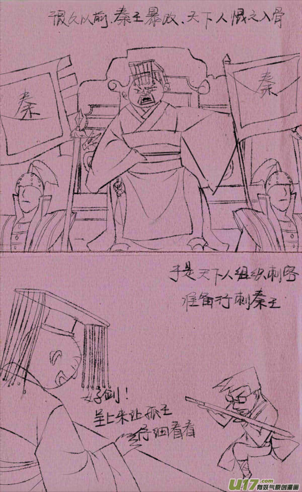 菊叔行刺0