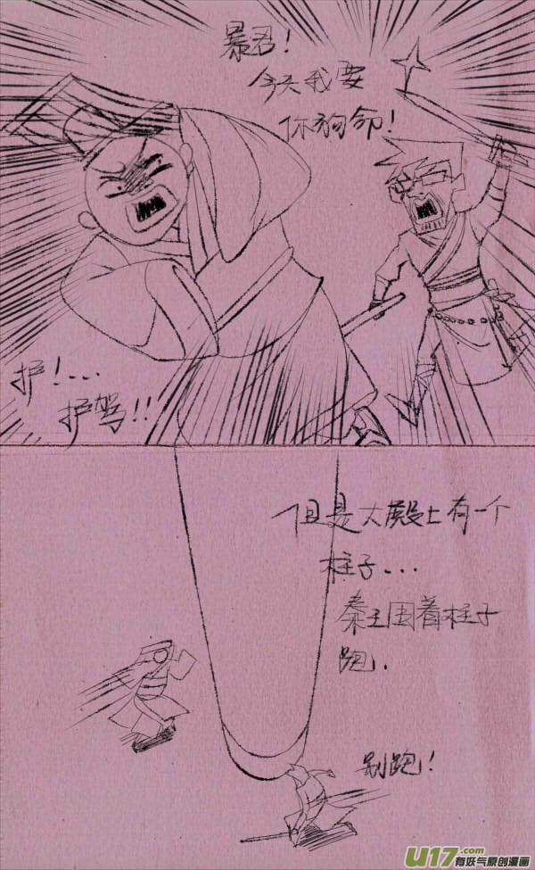 菊叔行刺1