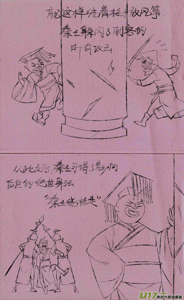 菊叔行刺2