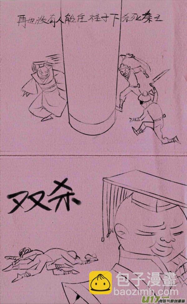 菊叔行刺3